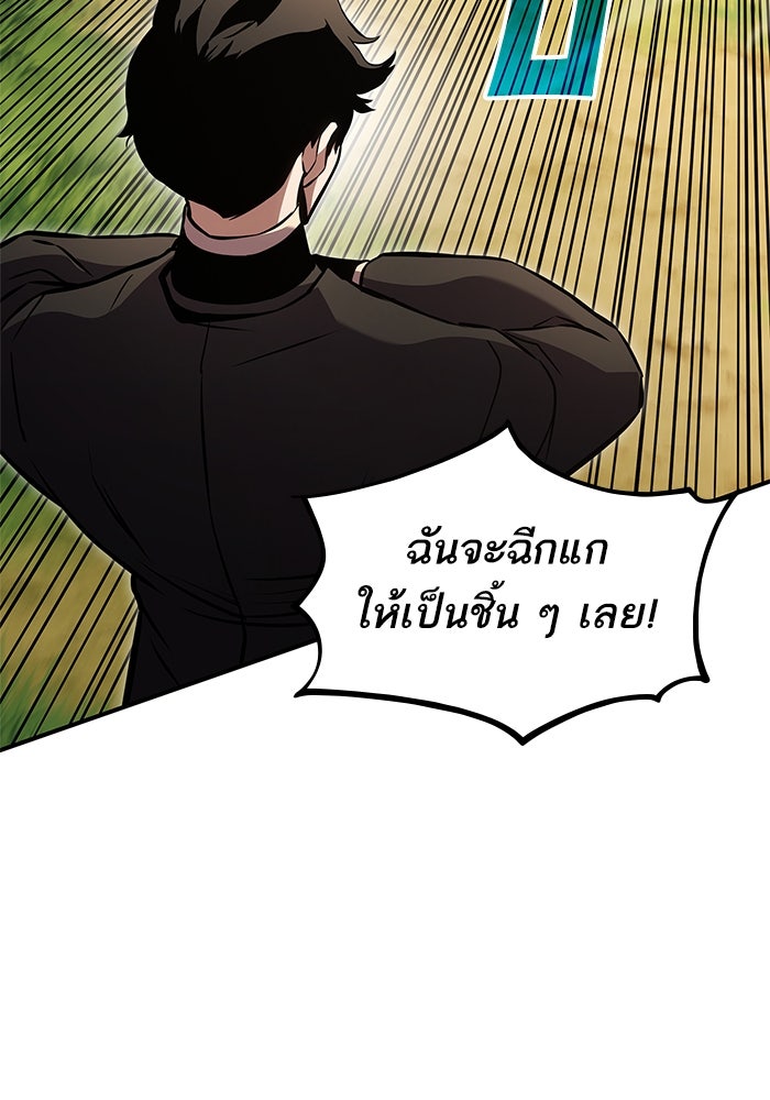 การกลับมาของแรงเกอร์ - หน้า 72