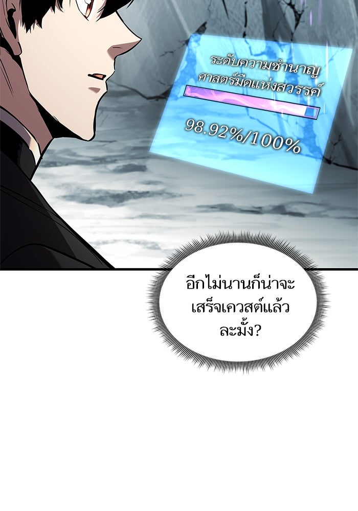 การกลับมาของแรงเกอร์ - หน้า 8