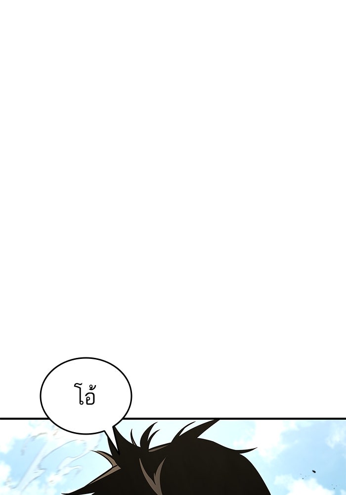 การกลับมาของแรงเกอร์ - หน้า 96