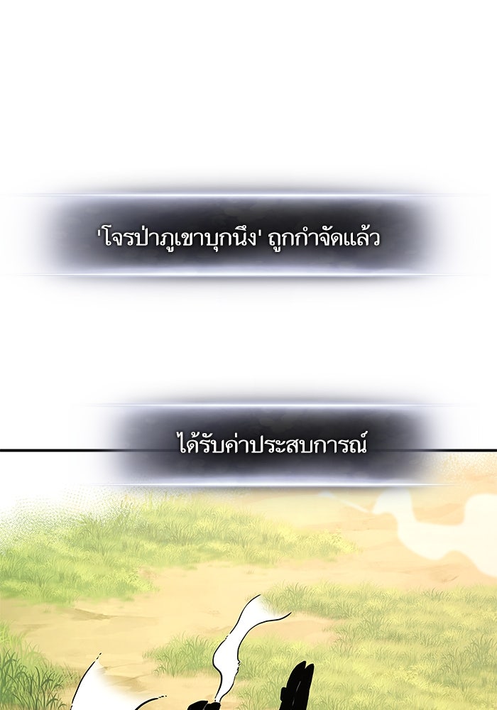 การกลับมาของแรงเกอร์ - หน้า 98