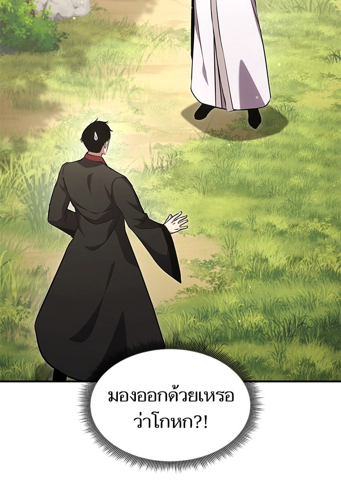 การกลับมาของแรงเกอร์ - หน้า 2
