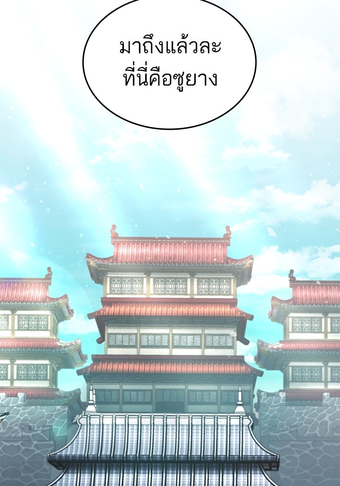 การกลับมาของแรงเกอร์ - หน้า 24