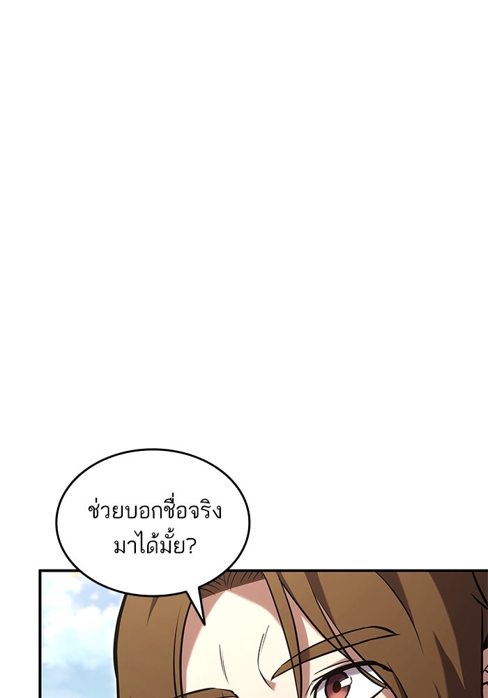 การกลับมาของแรงเกอร์ - หน้า 3