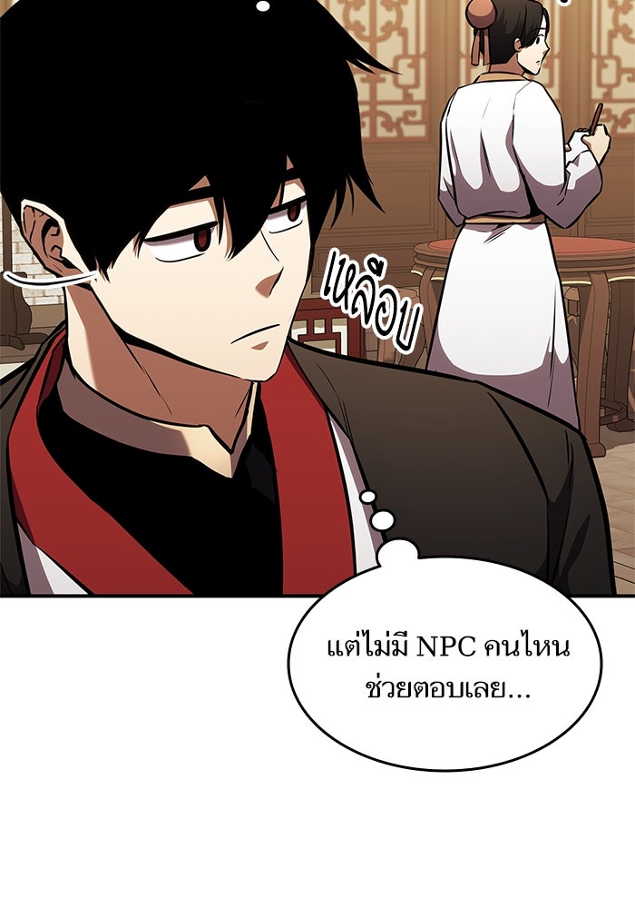 การกลับมาของแรงเกอร์ - หน้า 40