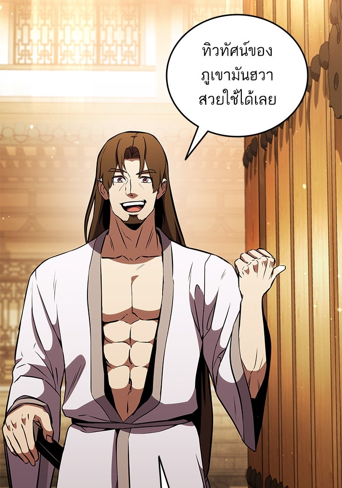 การกลับมาของแรงเกอร์ - หน้า 55