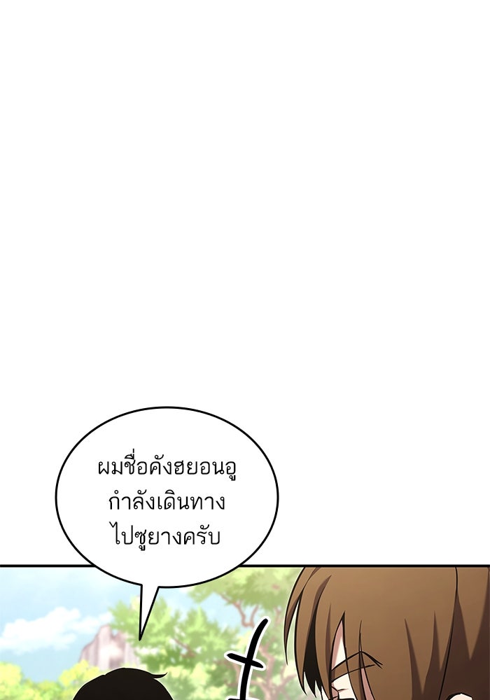 การกลับมาของแรงเกอร์ - หน้า 6