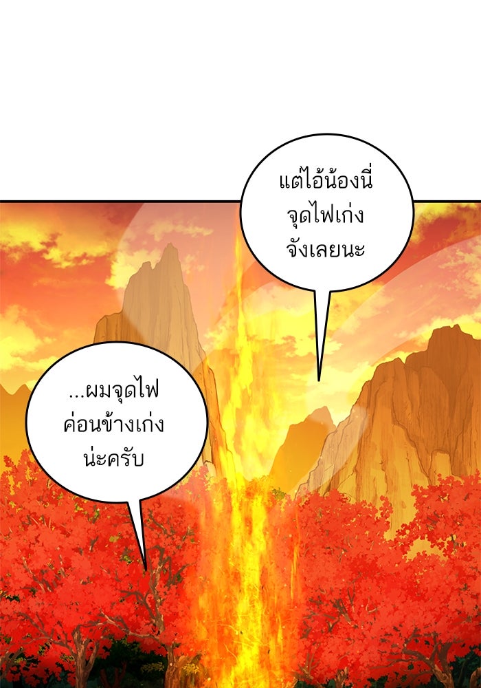 การกลับมาของแรงเกอร์ - หน้า 64
