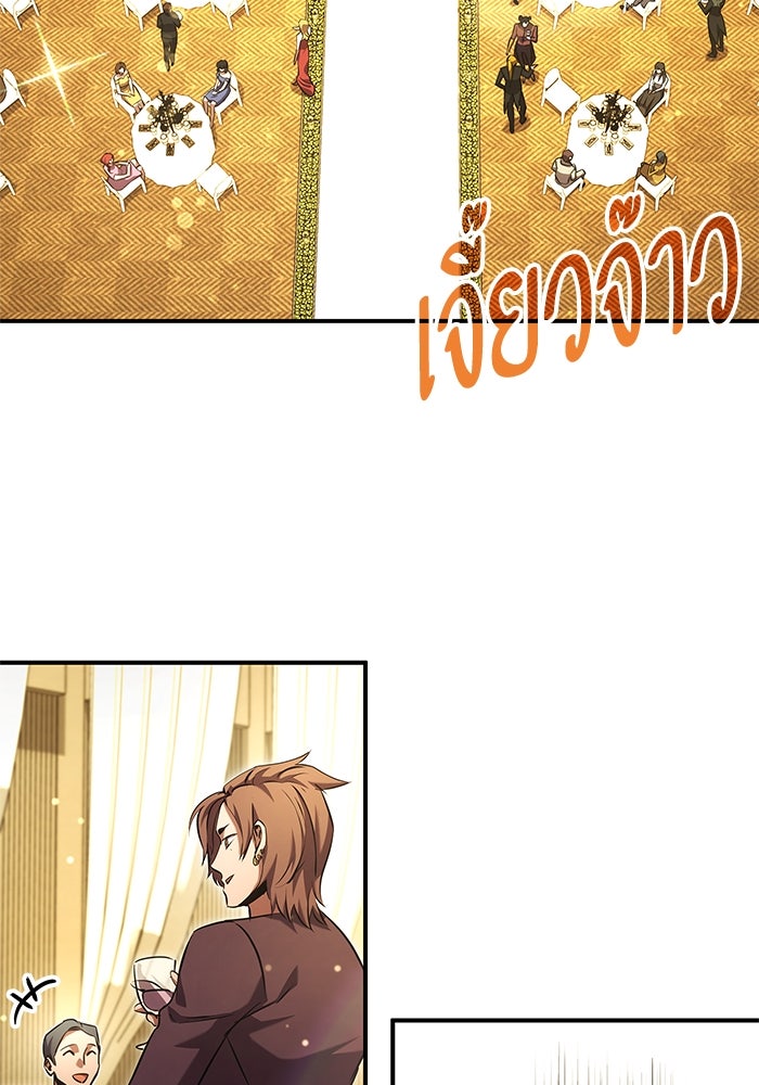 การกลับมาของแรงเกอร์ - หน้า 112