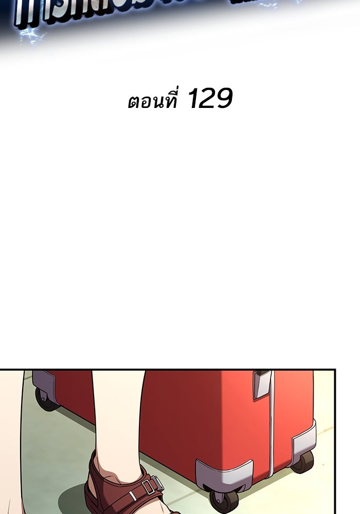 การกลับมาของแรงเกอร์ - หน้า 12