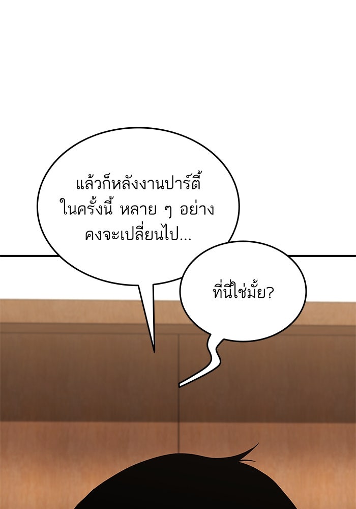 การกลับมาของแรงเกอร์ - หน้า 40