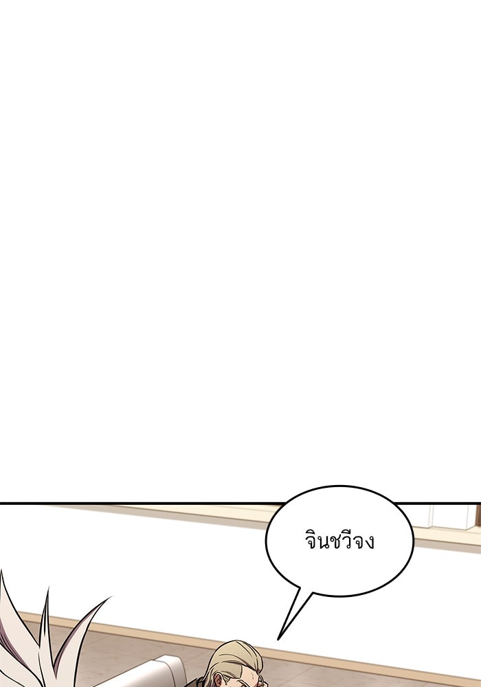 การกลับมาของแรงเกอร์ - หน้า 44
