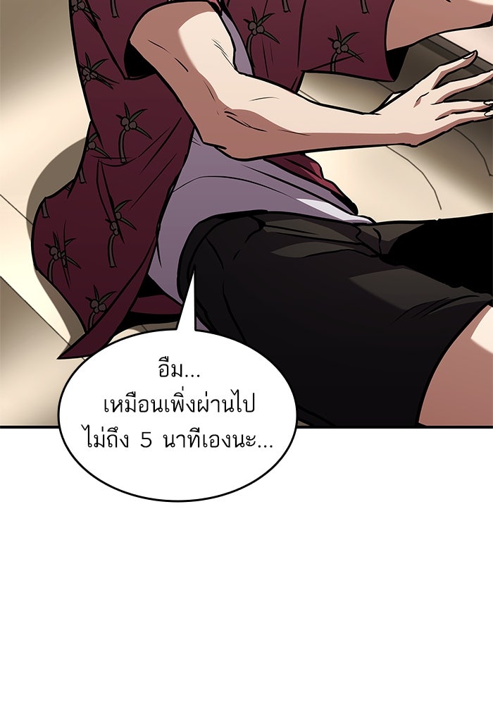 การกลับมาของแรงเกอร์ - หน้า 6