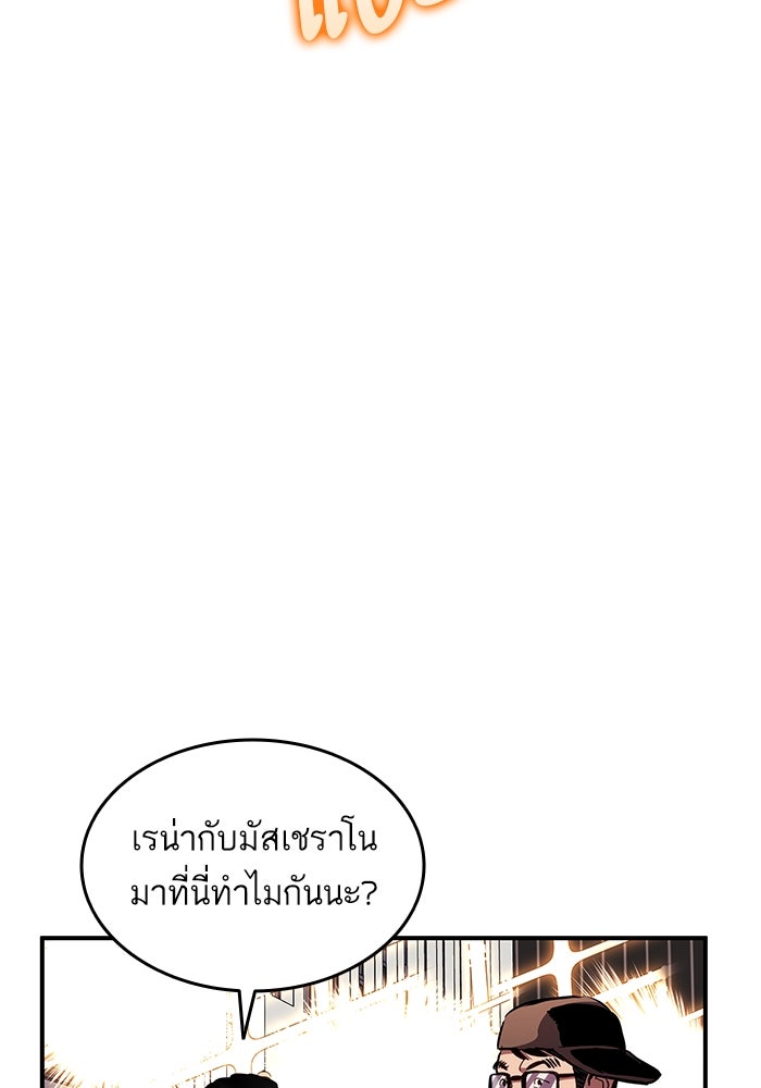 การกลับมาของแรงเกอร์ - หน้า 60