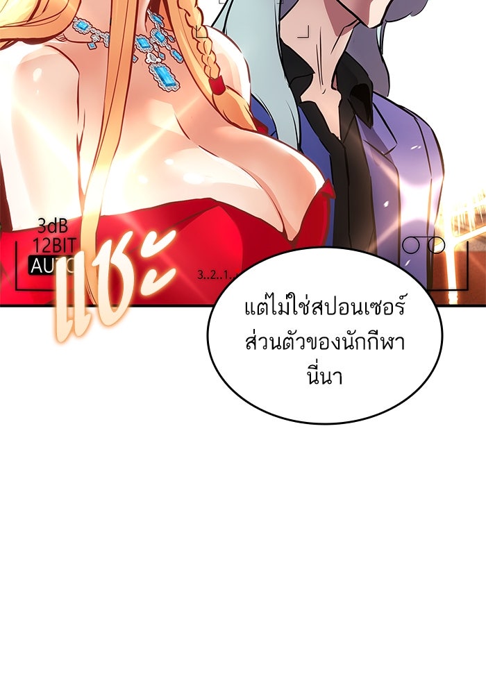 การกลับมาของแรงเกอร์ - หน้า 63