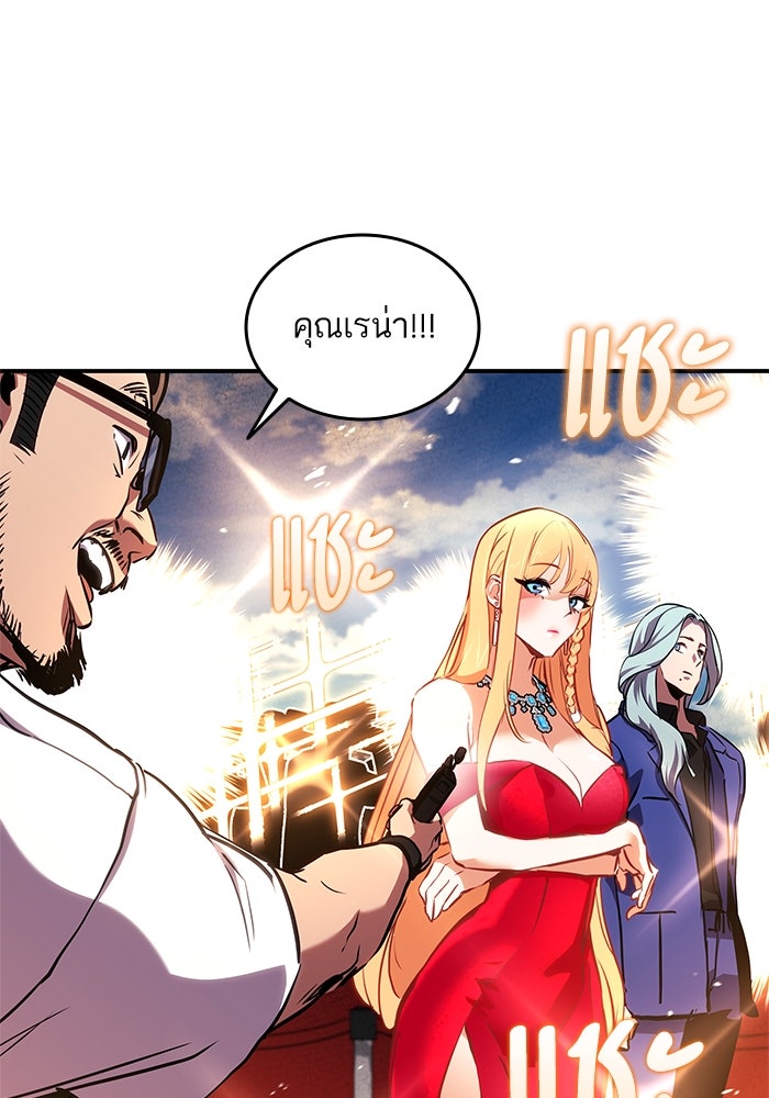 การกลับมาของแรงเกอร์ - หน้า 64
