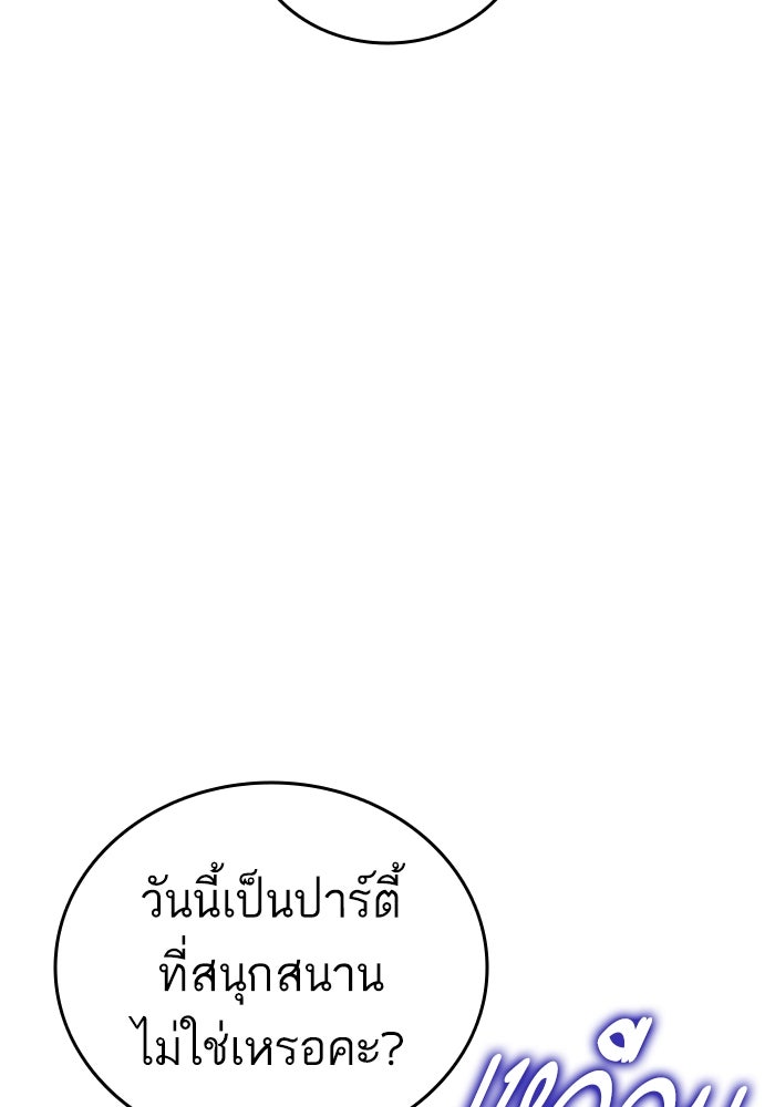 การกลับมาของแรงเกอร์ - หน้า 68