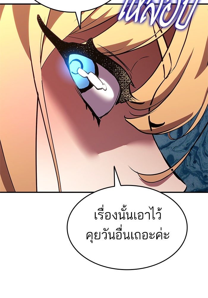 การกลับมาของแรงเกอร์ - หน้า 69