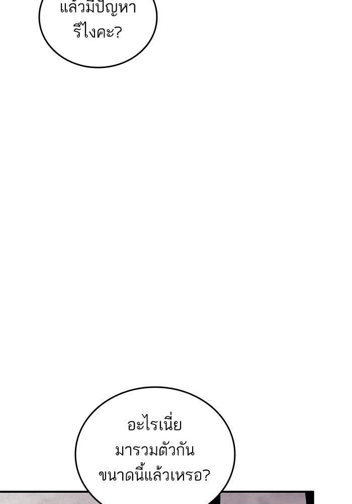 การกลับมาของแรงเกอร์ - หน้า 72