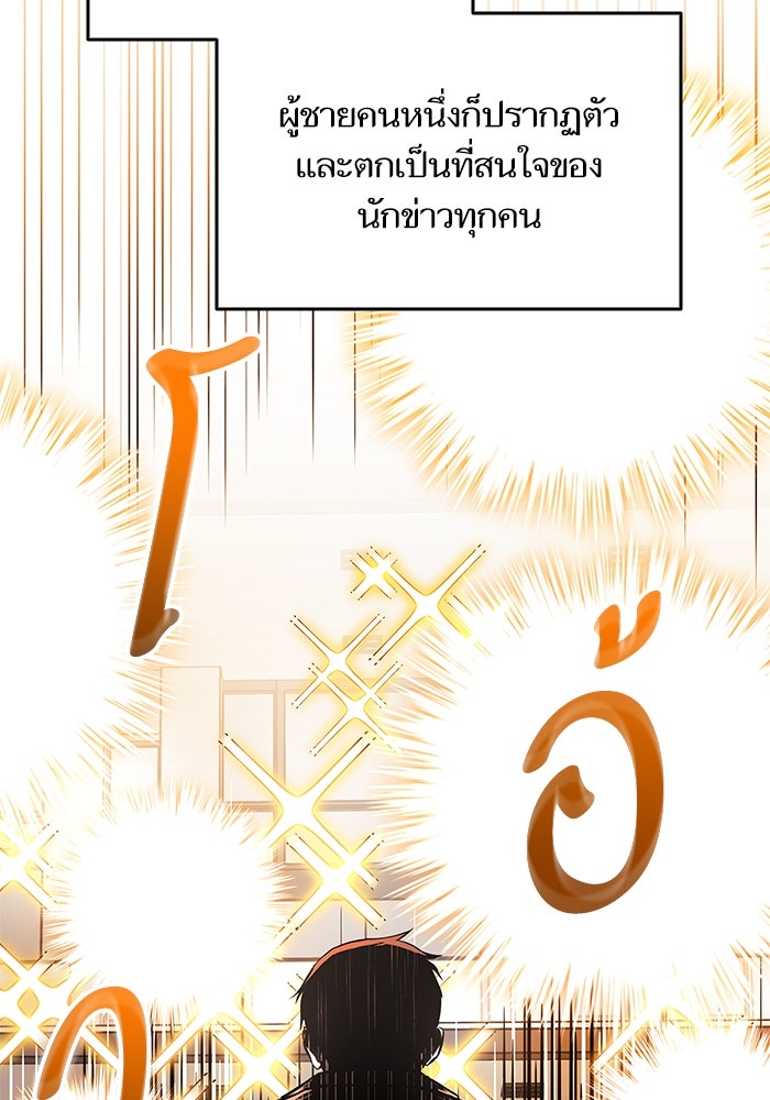 การกลับมาของแรงเกอร์ - หน้า 82