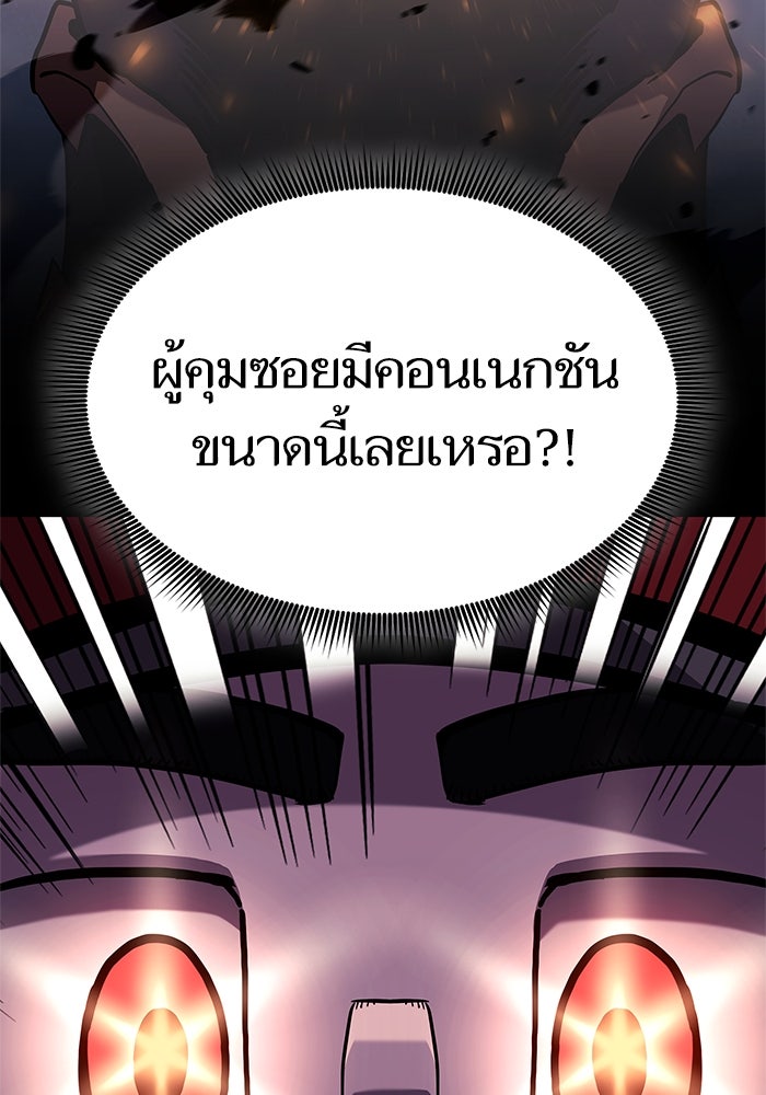 การกลับมาของแรงเกอร์ - หน้า 97