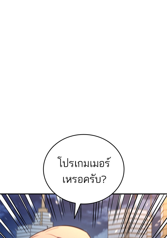 การกลับมาของแรงเกอร์ - หน้า 1
