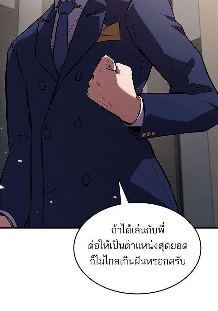 การกลับมาของแรงเกอร์ - หน้า 10