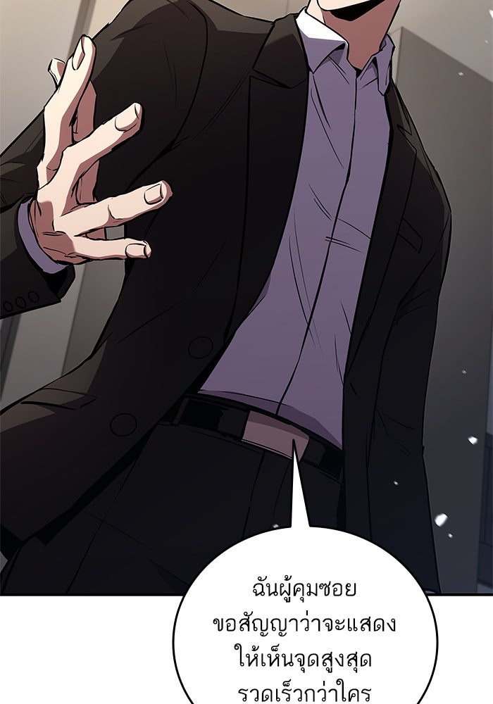 การกลับมาของแรงเกอร์ - หน้า 12