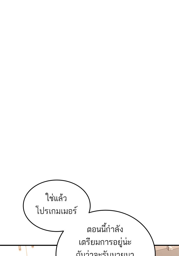 การกลับมาของแรงเกอร์ - หน้า 3