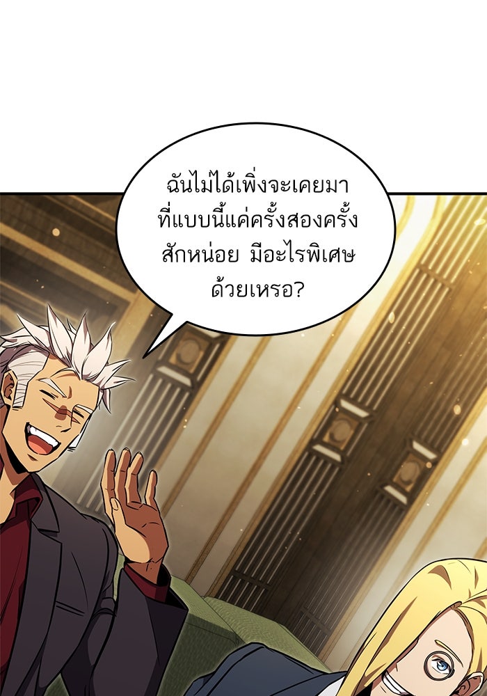 การกลับมาของแรงเกอร์ - หน้า 32