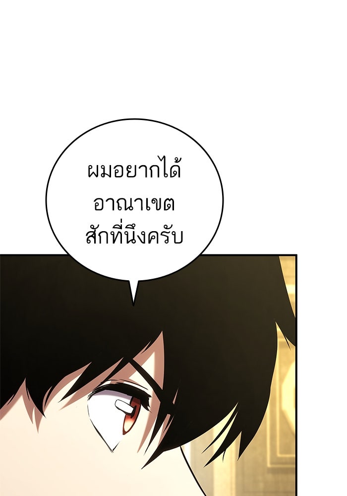 การกลับมาของแรงเกอร์ - หน้า 45