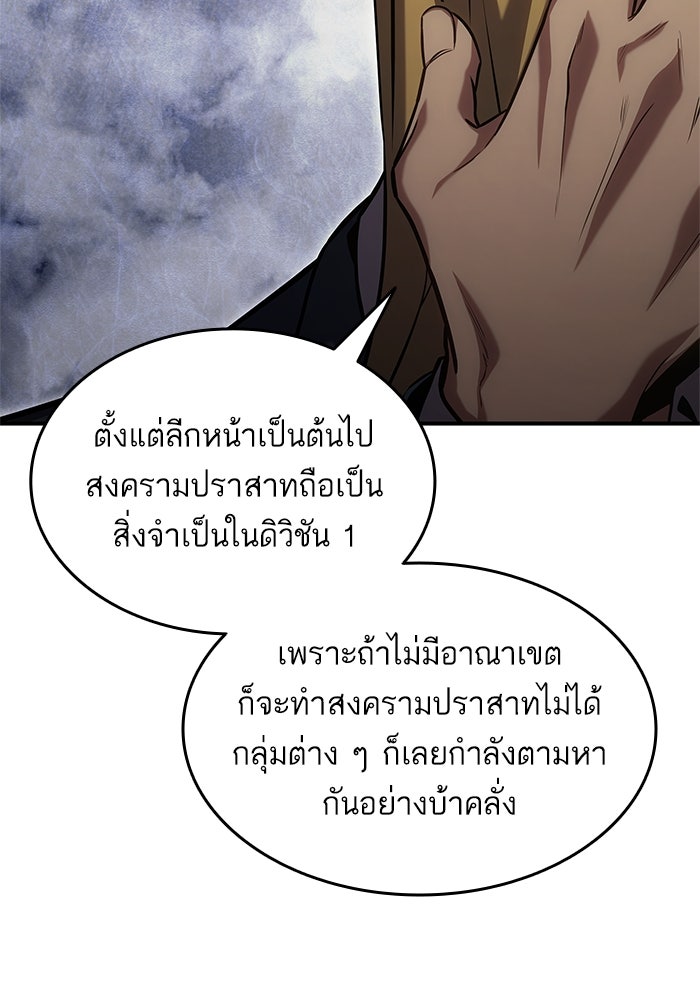 การกลับมาของแรงเกอร์ - หน้า 53