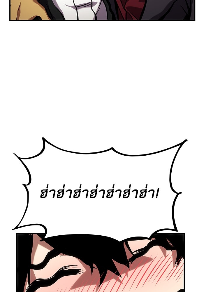 การกลับมาของแรงเกอร์ - หน้า 75