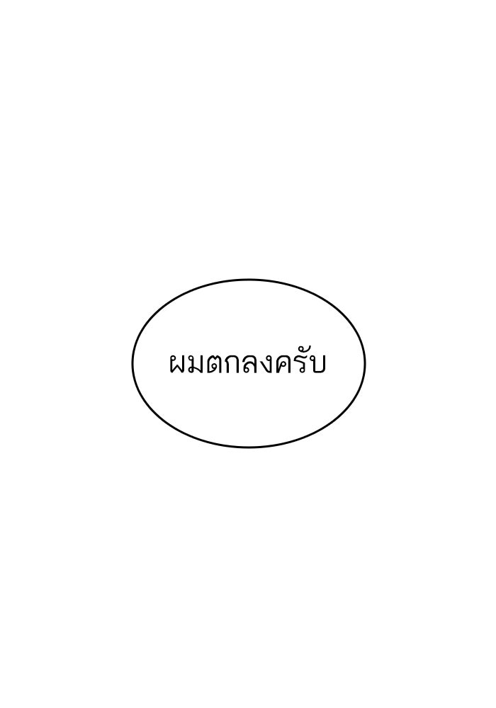 การกลับมาของแรงเกอร์ - หน้า 8