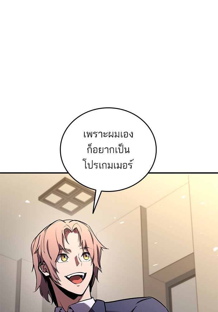 การกลับมาของแรงเกอร์ - หน้า 9