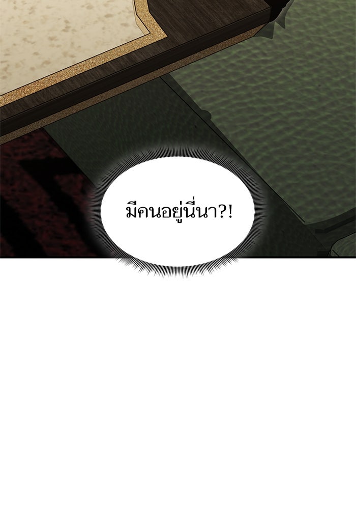การกลับมาของแรงเกอร์ - หน้า 91