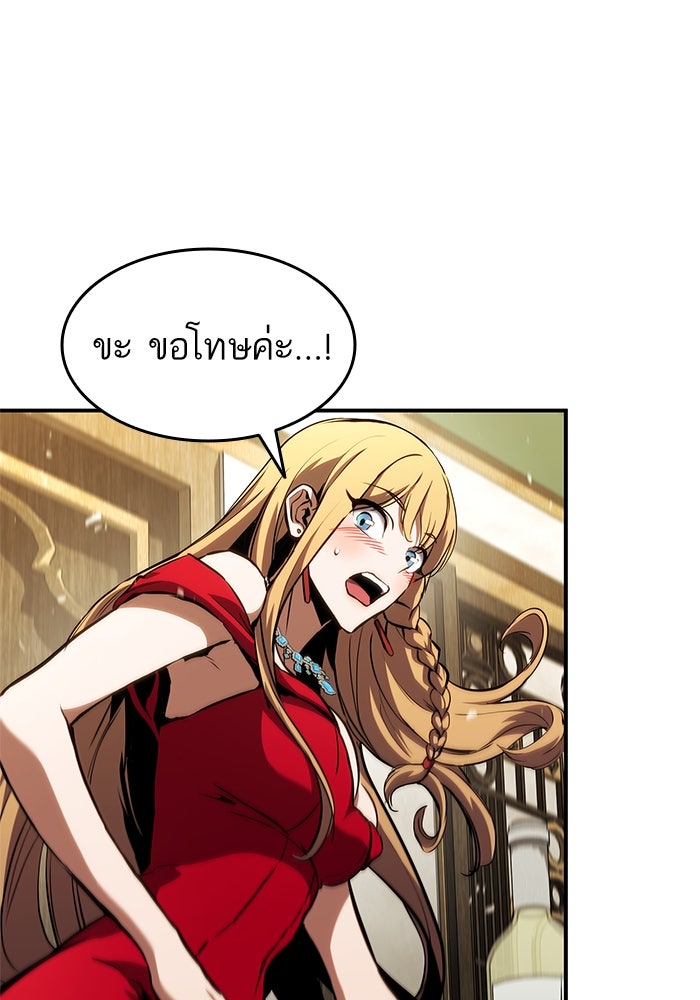 การกลับมาของแรงเกอร์ - หน้า 92