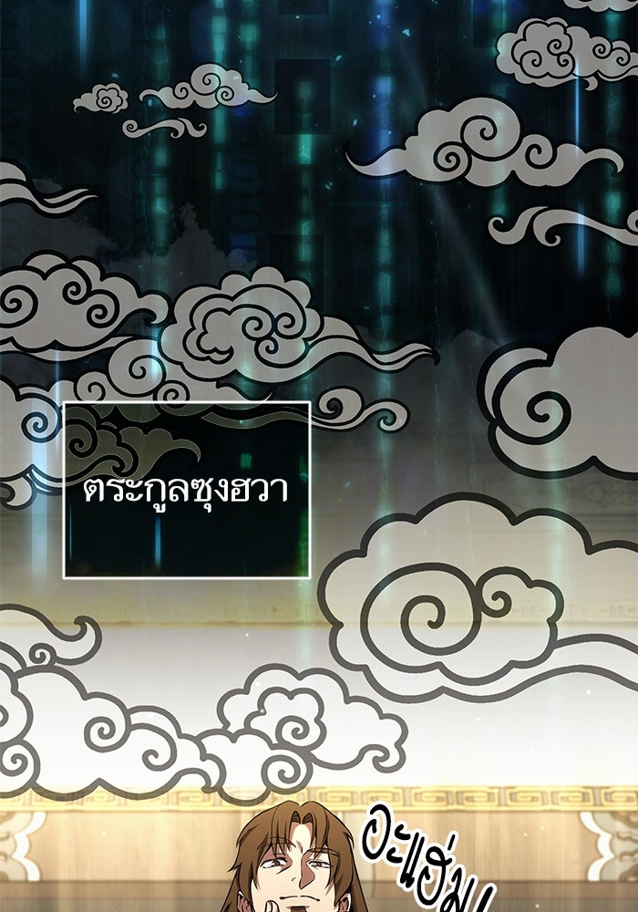 การกลับมาของแรงเกอร์ - หน้า 2
