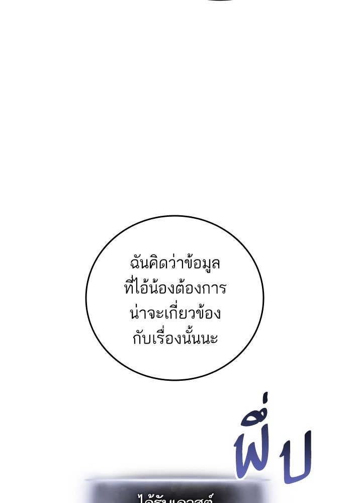 การกลับมาของแรงเกอร์ - หน้า 22