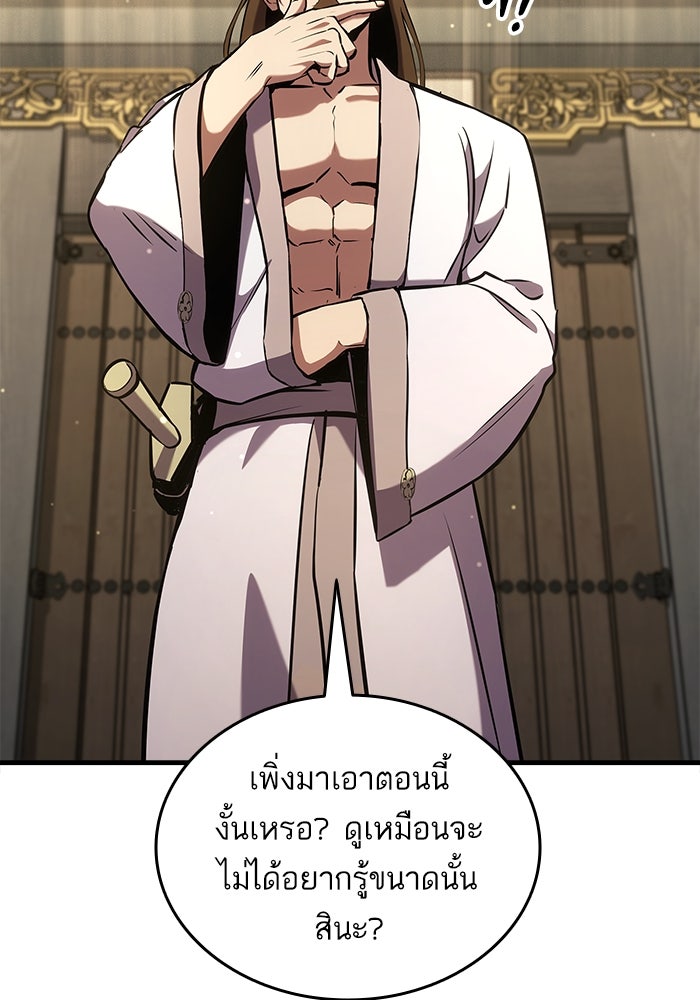 การกลับมาของแรงเกอร์ - หน้า 3