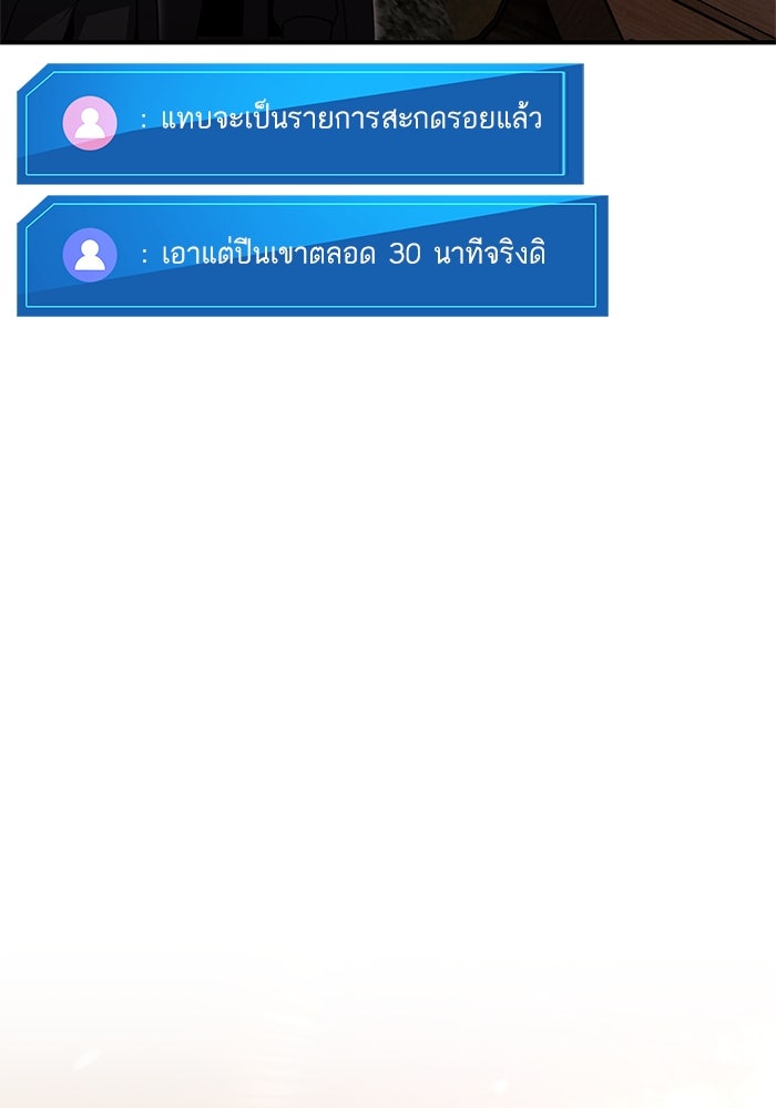 การกลับมาของแรงเกอร์ - หน้า 48