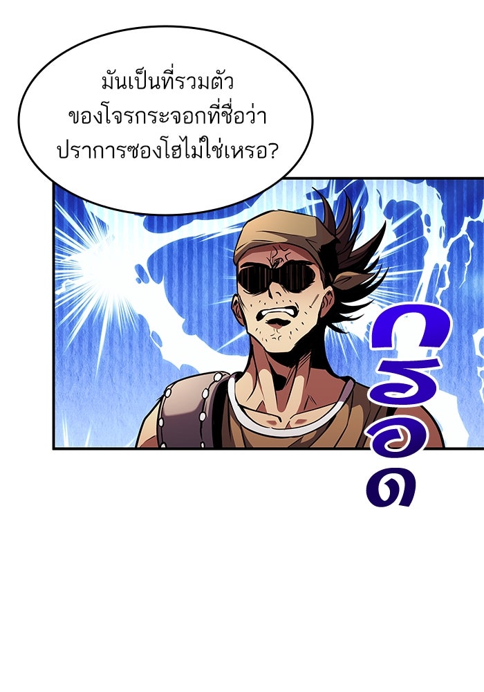 การกลับมาของแรงเกอร์ - หน้า 71