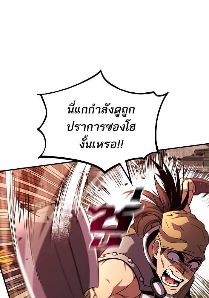 การกลับมาของแรงเกอร์ - หน้า 72