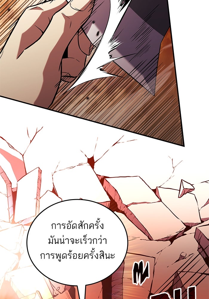 การกลับมาของแรงเกอร์ - หน้า 74