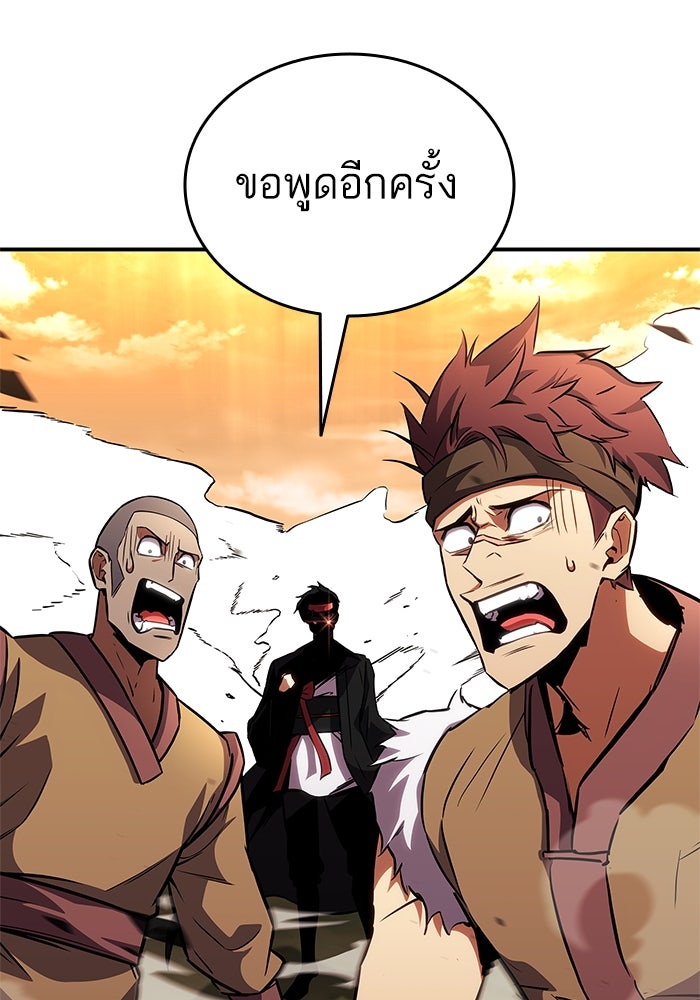 การกลับมาของแรงเกอร์ - หน้า 82