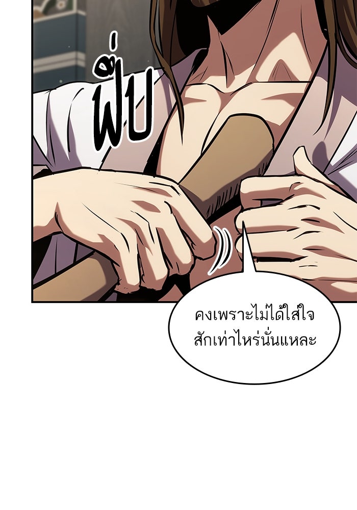 การกลับมาของแรงเกอร์ - หน้า 9