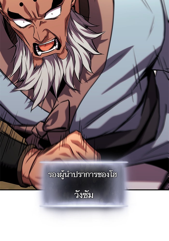 การกลับมาของแรงเกอร์ - หน้า 95