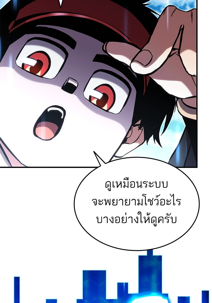 การกลับมาของแรงเกอร์ - หน้า 17