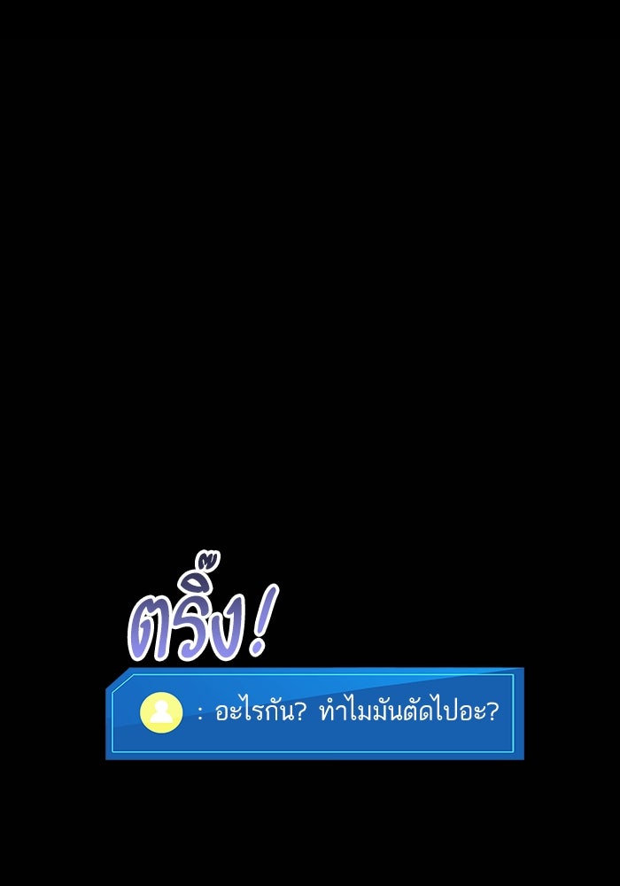 การกลับมาของแรงเกอร์ - หน้า 2