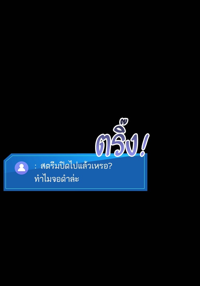 การกลับมาของแรงเกอร์ - หน้า 3