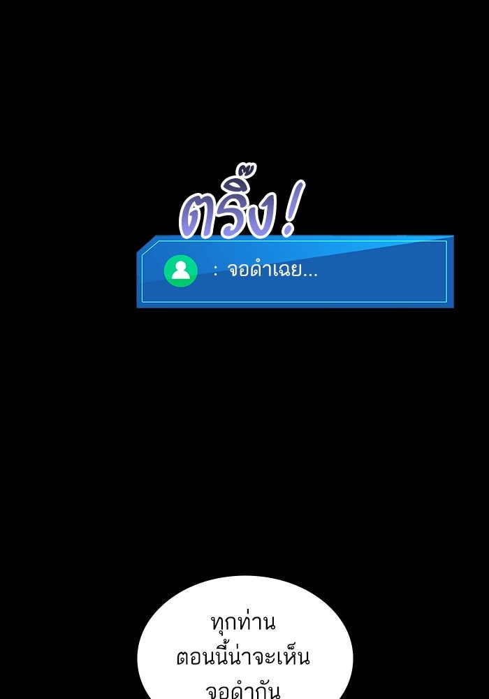การกลับมาของแรงเกอร์ - หน้า 4